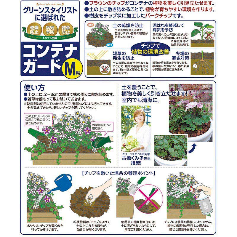 花ごころ コンテナガード　M粒 3L 20600 1袋（ご注文単位20袋）【直送品】