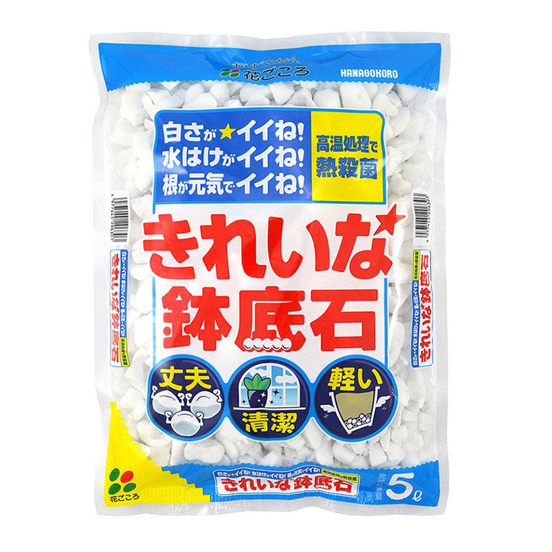 花ごころ きれいな鉢底石 5L 20630 1袋（ご注文単位12袋）【直送品】