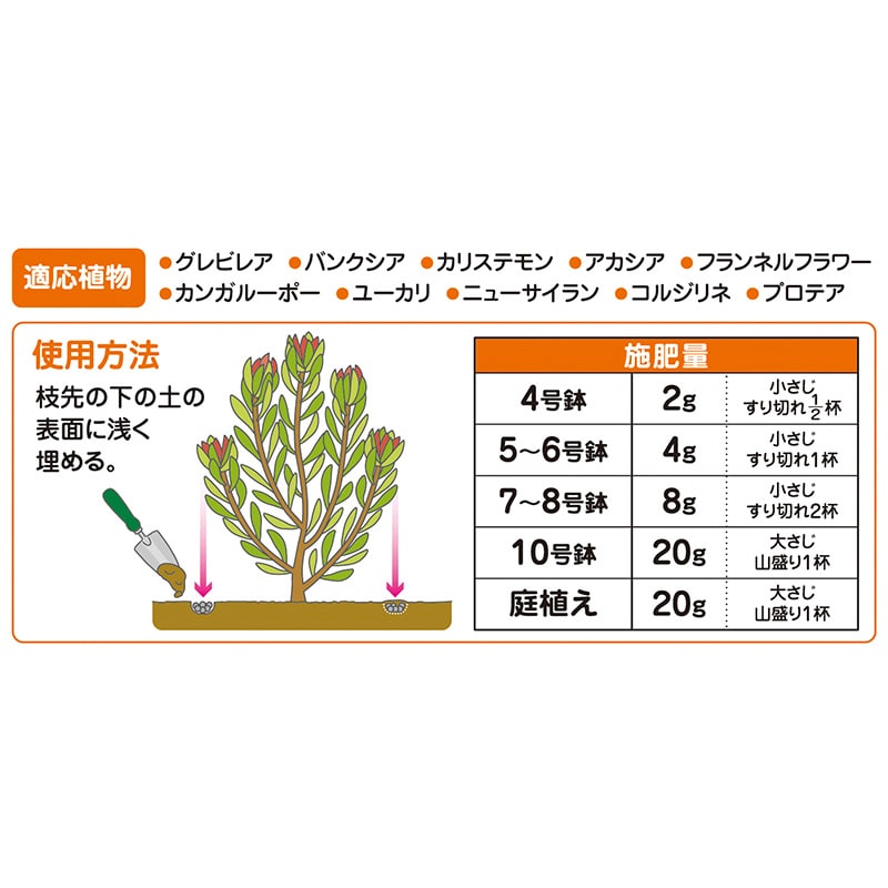 花ごころ オージープランツの肥料 600g 25380 1袋(ご注文単位30袋)【直送品】