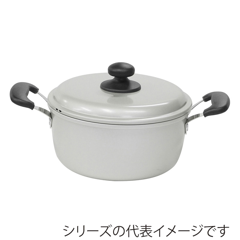 北陸アルミニウム ホクア アルマイト スイメイ両手鍋 24cm 057346024 1個(ご注文単位1個)【直送品】