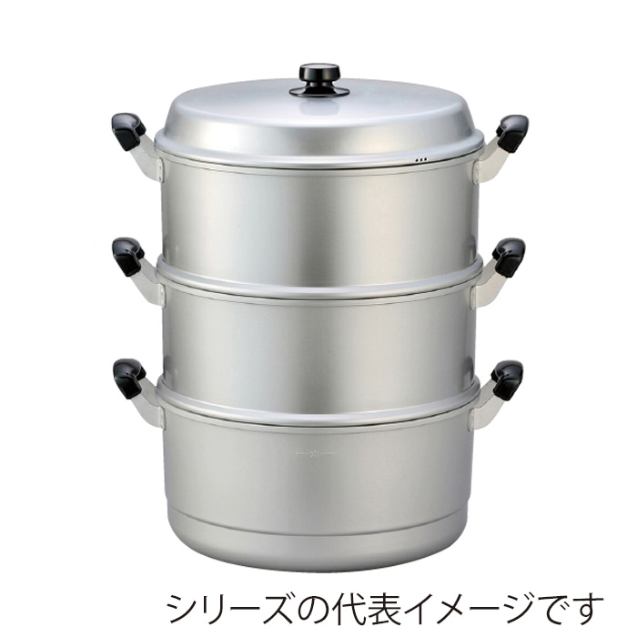 北陸アルミニウム ホクア　スチームクッカー　二重セット 33cm 057250003 1個（ご注文単位1個）【直送品】