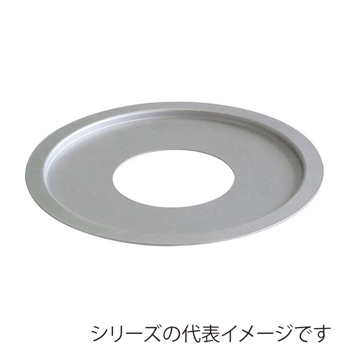 北陸アルミニウム 中華セイロ用　受け台 27cm 017751027 1個（ご注文単位1個）【直送品】