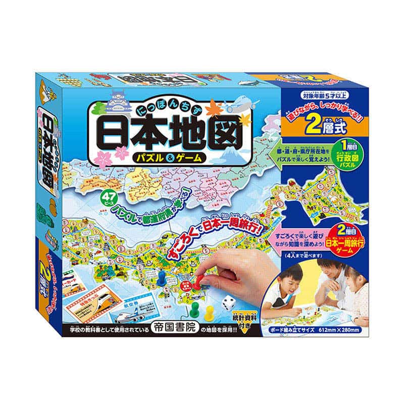 ハナヤマ パズル&ゲーム 日本地図 2層式 59572 1個（ご注文単位1個）【直送品】