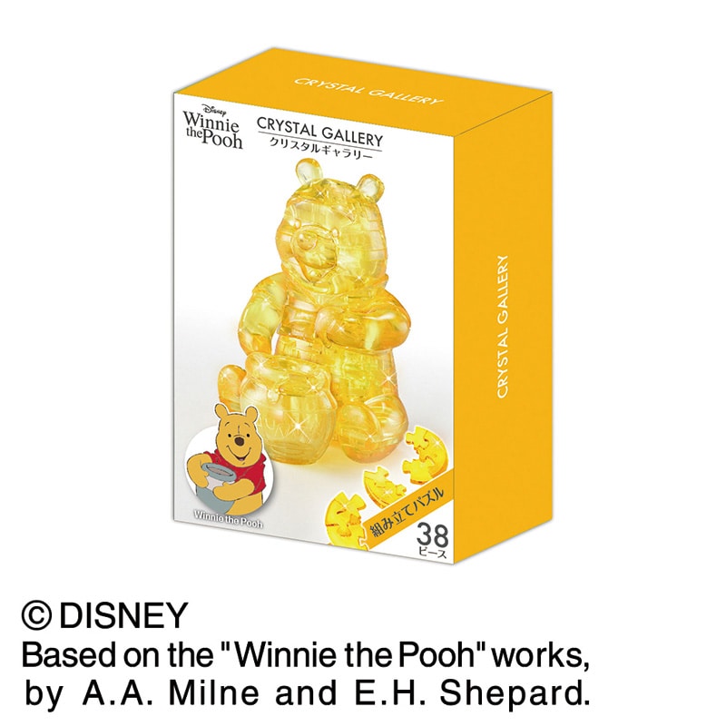 ハナヤマ 立体ジグソーパズル　クリスタルギャラリー  くまのプーさん 1個（ご注文単位6個）【直送品】
