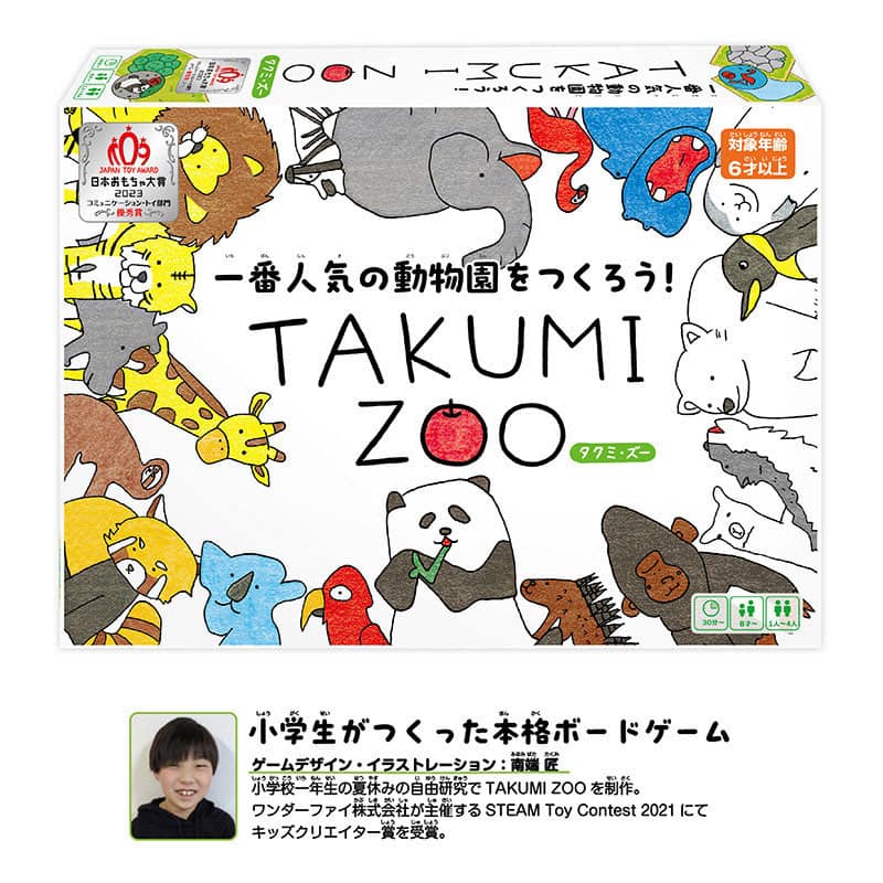 ハナヤマ TAKUMI ZOO 84123 1個（ご注文単位1個）【直送品】