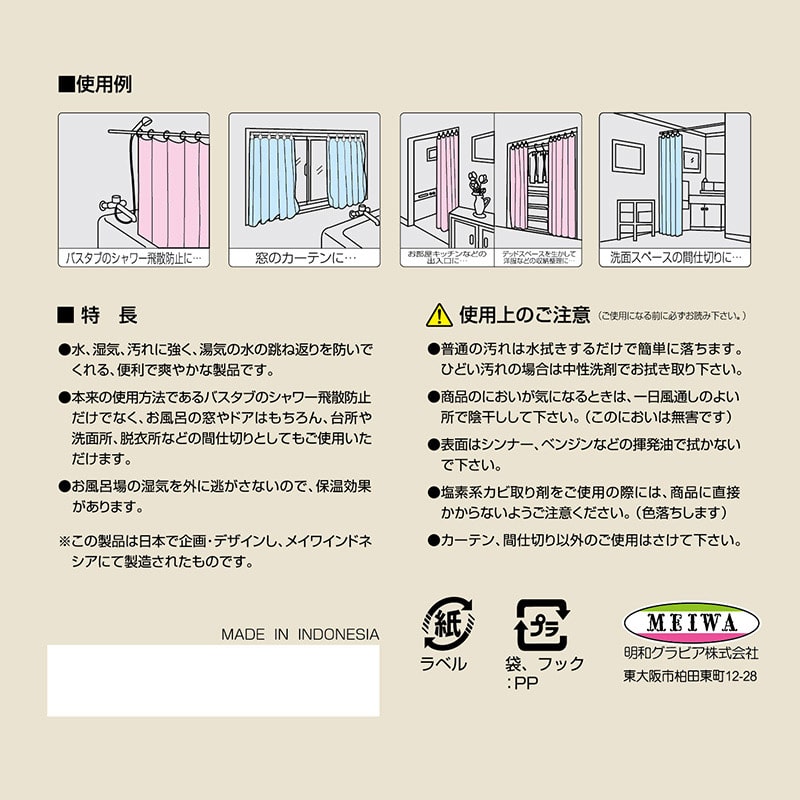 明和グラビア スタイリッシュバスカーテン ブルー S-305B 1枚(ご注文単位1枚)【直送品】