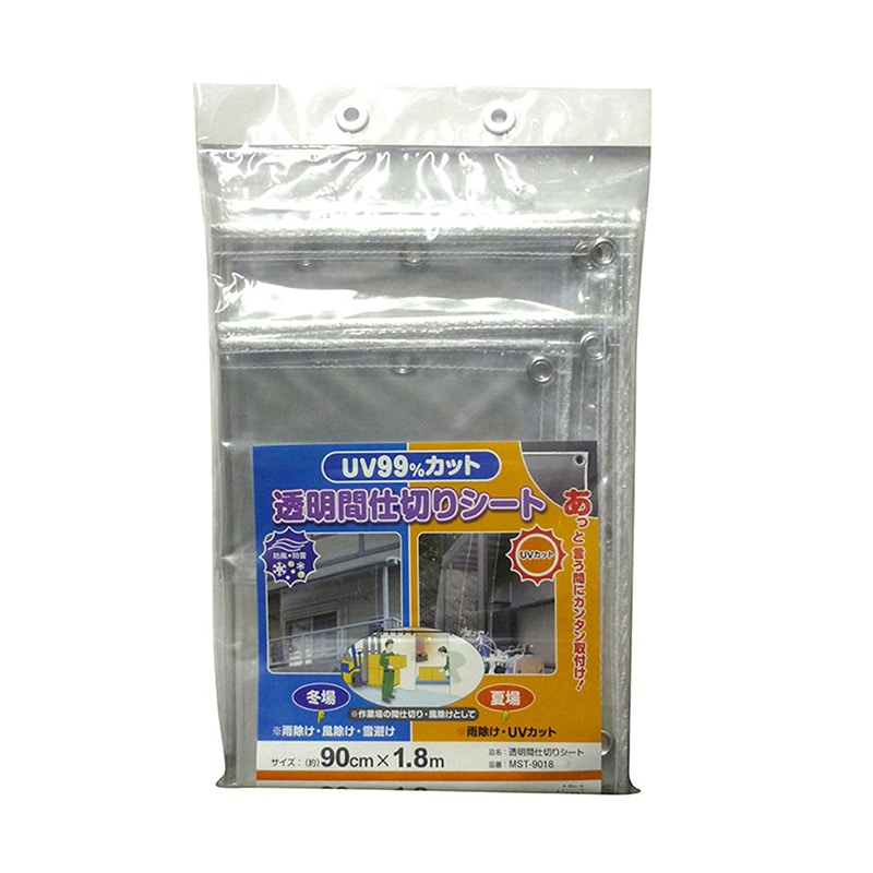 明和グラビア 間仕切りシート 透明タイプ MST-9018 1枚（ご注文単位1枚）【直送品】