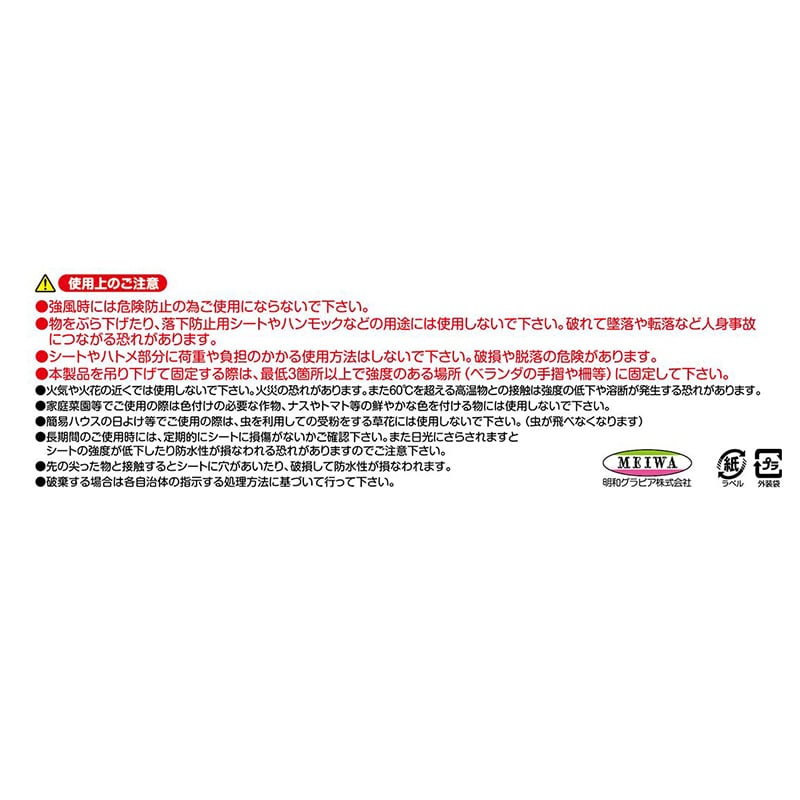 明和グラビア 間仕切りシート 透明タイプ MST-1827 1枚（ご注文単位1枚）【直送品】