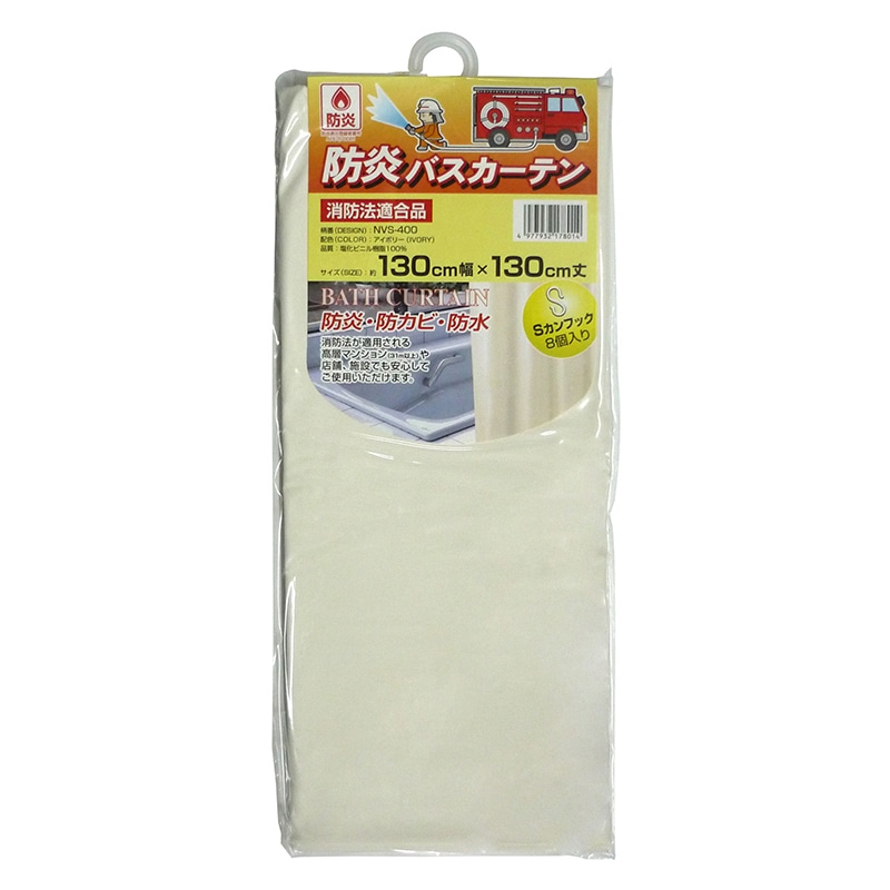 明和グラビア 防炎バスカーテン アイボリー NVS-400IV-A 1枚(ご注文単位1枚)【直送品】