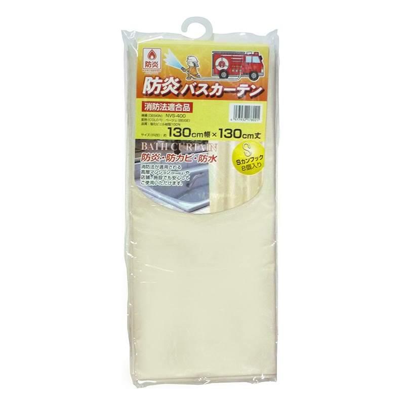 明和グラビア 防炎バスカーテン ベージュ NVS-400BE-A 1枚（ご注文単位1枚）【直送品】