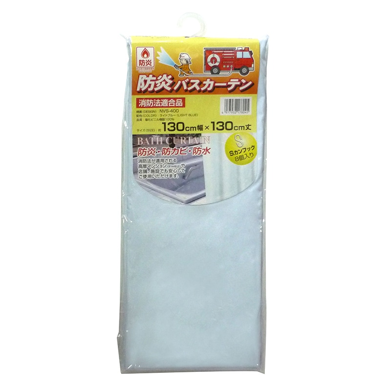 明和グラビア 防炎バスカーテン ライトブルー NVS-400LB-A 1枚（ご注文単位1枚）【直送品】