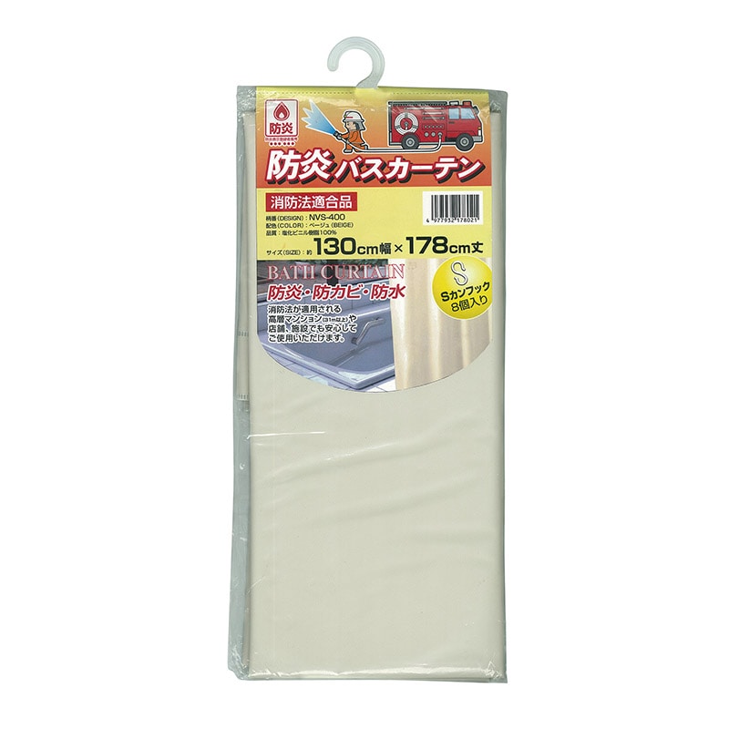 明和グラビア 防炎バスカーテン ベージュ NVS-400BE-B 1枚（ご注文単位1枚）【直送品】
