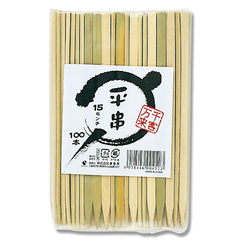 まるき 平串 15cm-6mm 100本/袋