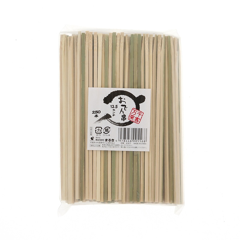 まるき おでん串 13.5cm 250本/袋