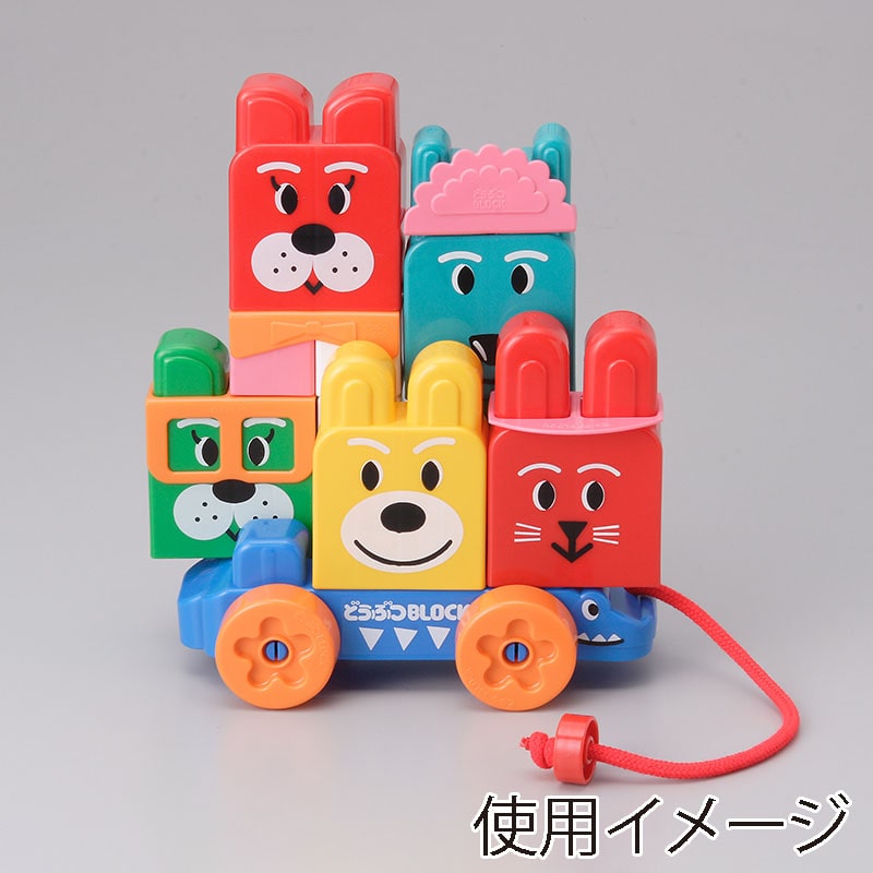 友愛玩具 どうぶつブロック AB710 MA-50109 1個(ご注文単位6個)【直送品】