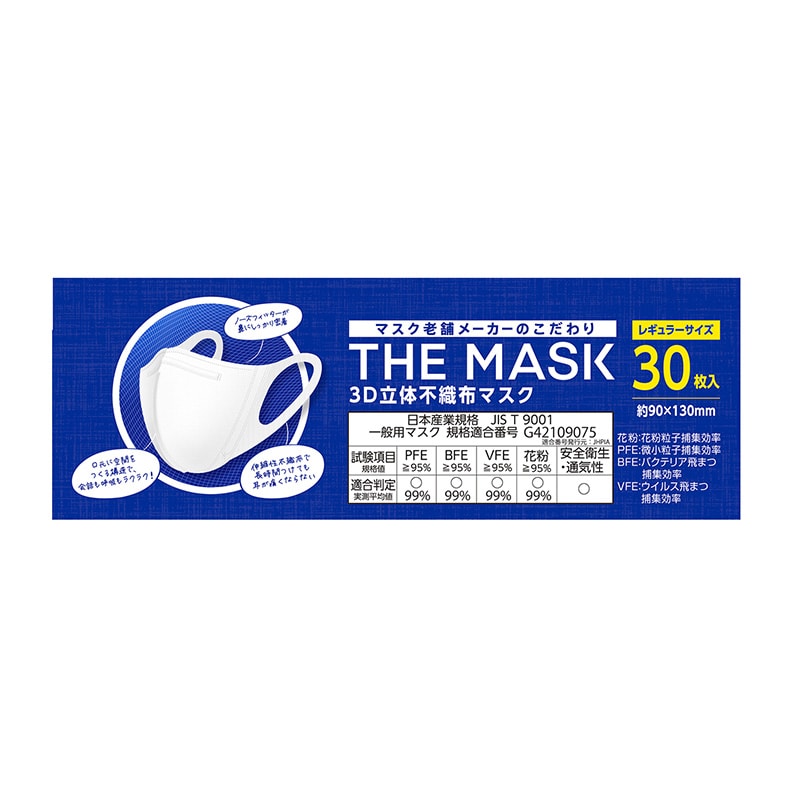 日本マスク 3D立体不織布マスク THE MASK 30枚 ホワイト N004 1個（ご