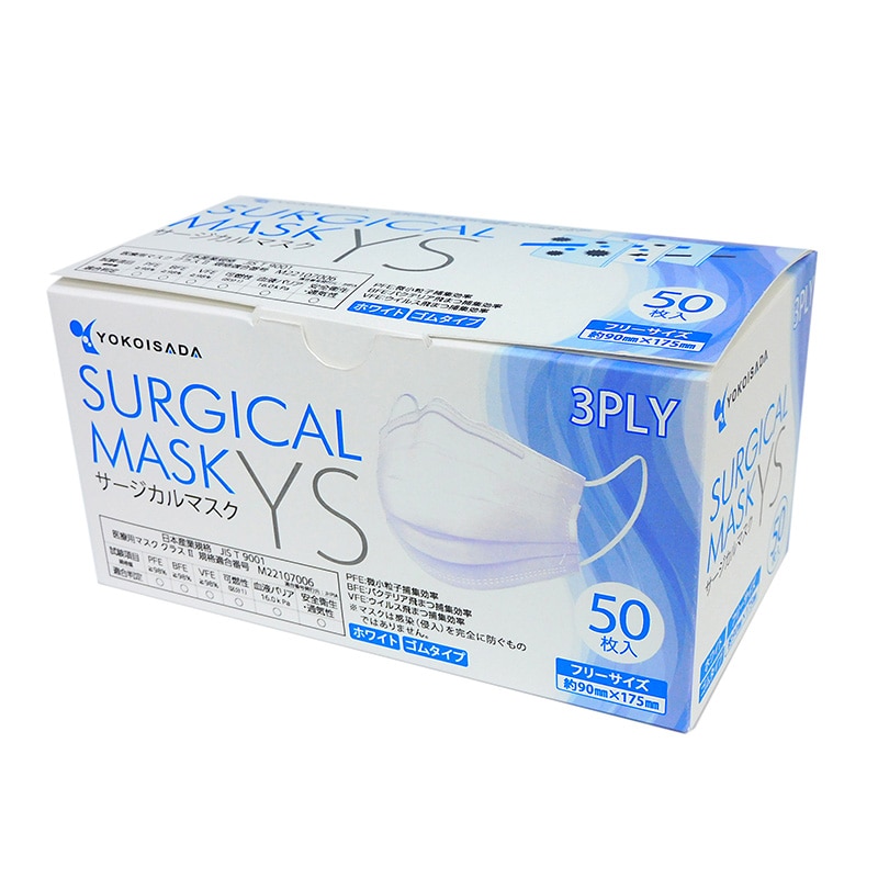 日本マスク  不織布マスク　サージカルマスクYS フリーサイズ　50枚  1個（ご注文単位40個）【直送品】