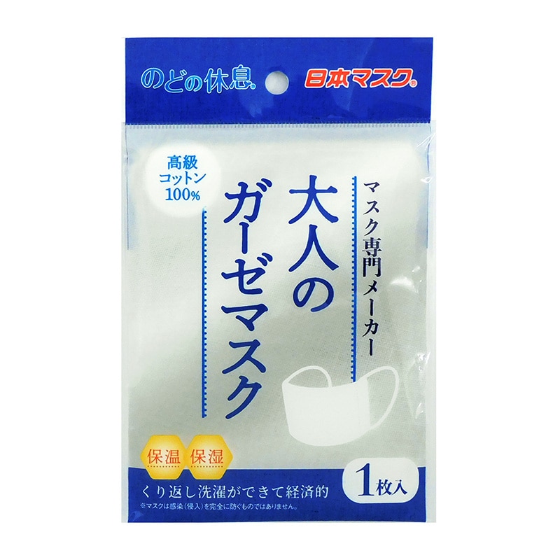 日本マスク  大人のガーゼマスク ふつうサイズ　1枚 No.20 1袋（ご注文単位600袋）【直送品】