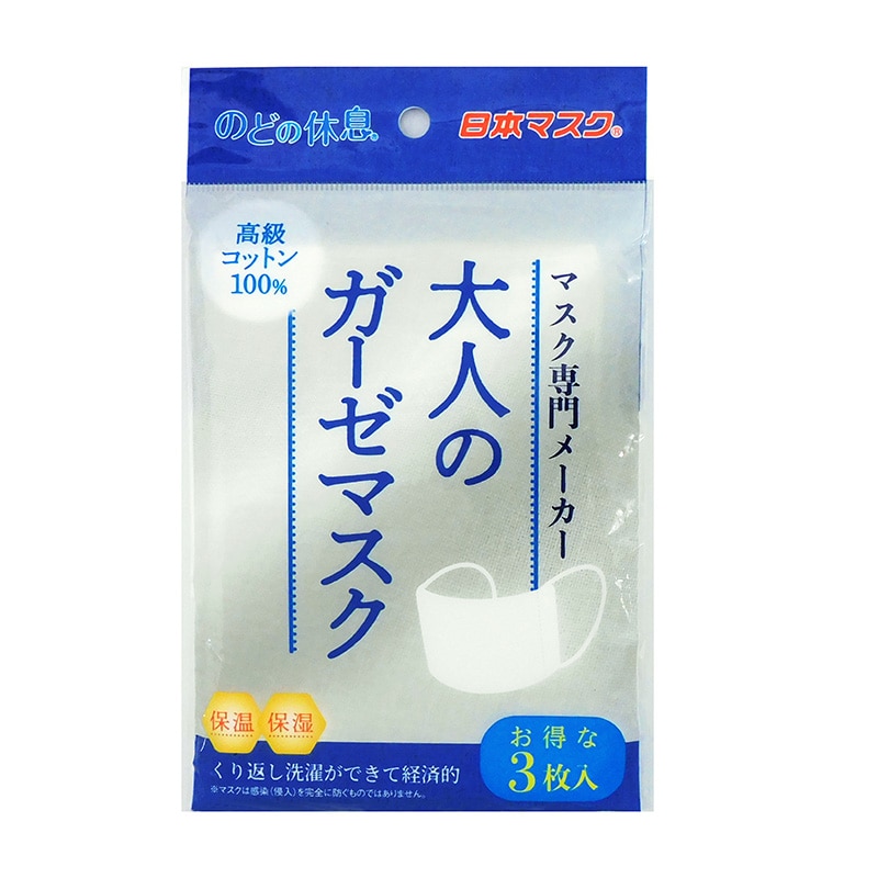 日本マスク  大人のガーゼマスク ふつうサイズ　3枚 No.21 1袋（ご注文単位200袋）【直送品】