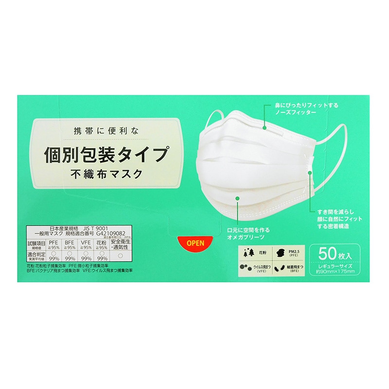 日本マスク 個別包装不織布マスク レギュラーサイズ 50枚 1個(ご注文単位40個)【直送品】