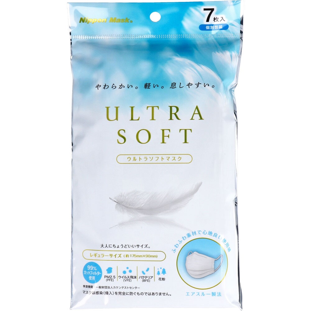 日本マスク  不織布マスク　ウルトラソフトマスク 個別包装　レギュラー　7枚 No.96 1袋（ご注文単位200袋）【直送品】