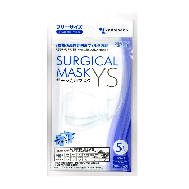 日本マスク  不織布マスク　サージカルマスクYS フリーサイズ　5枚  1袋（ご注文単位300袋）【直送品】