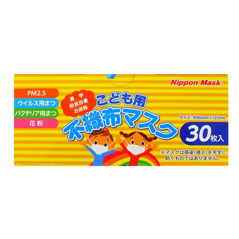 日本マスク  こども用不織布マスク 30枚 No.120 1個（ご注文単位80個）【直送品】