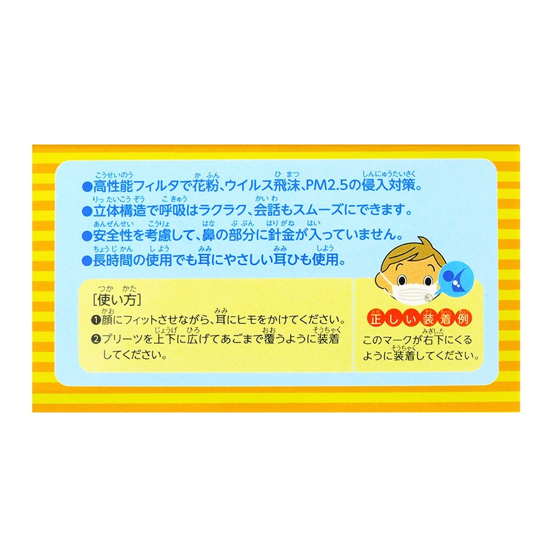 日本マスク こども用不織布マスク 30枚 No.120 1個(ご注文単位80個)【直送品】