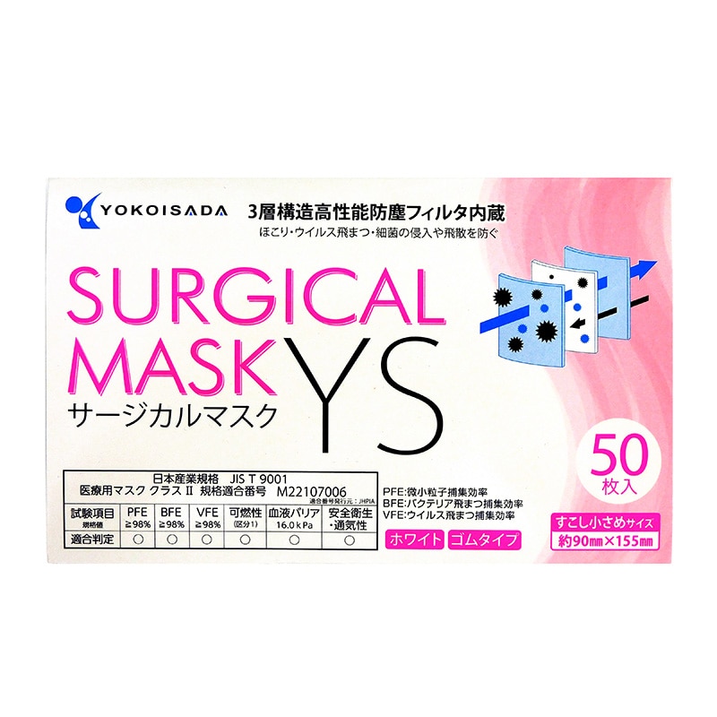 日本マスク 不織布マスク サージカルマスクYS すこし小さめサイズ 50枚 1個(ご注文単位40個)【直送品】