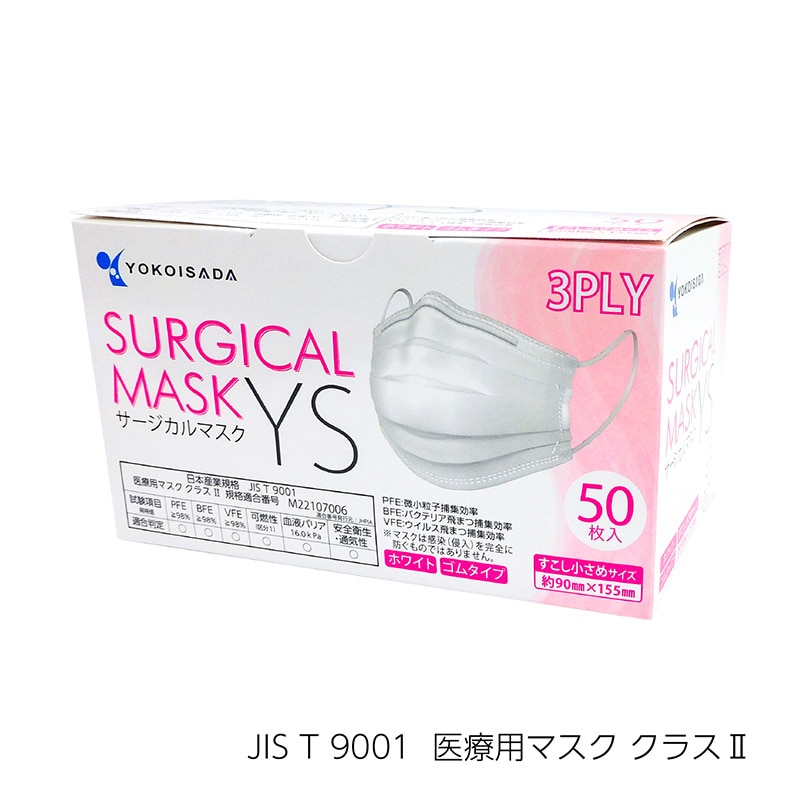日本マスク 不織布マスク サージカルマスクYS すこし小さめサイズ 50枚 1個(ご注文単位40個)【直送品】