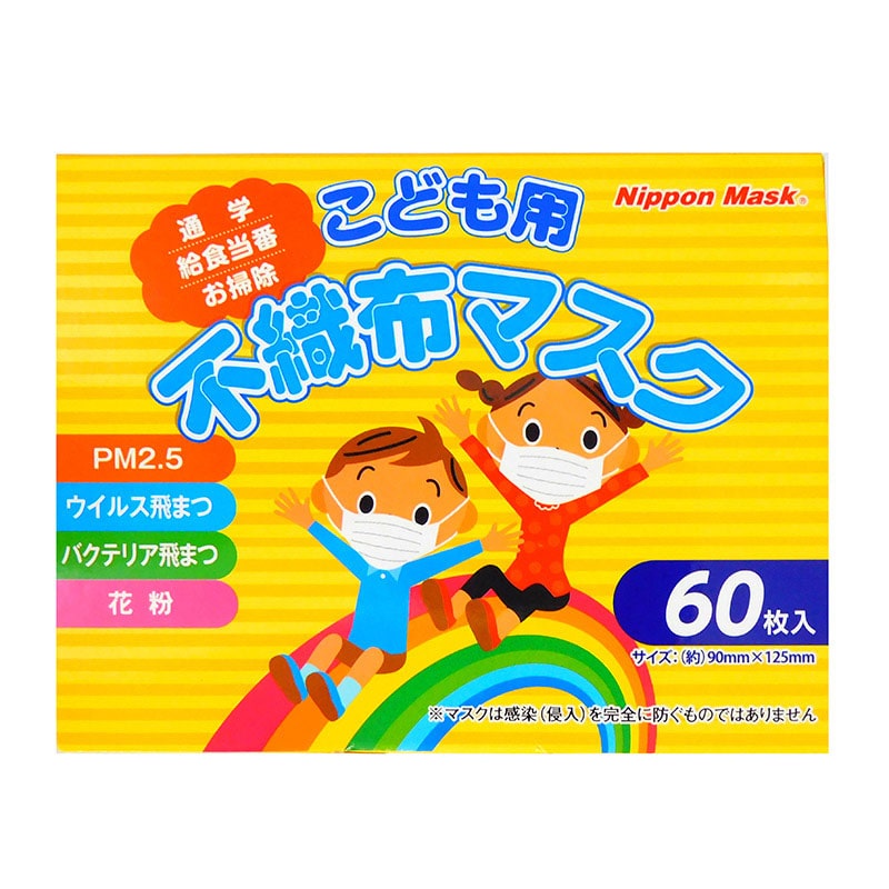 日本マスク こども用不織布マスク 60枚 No.121 1個(ご注文単位40個)【直送品】