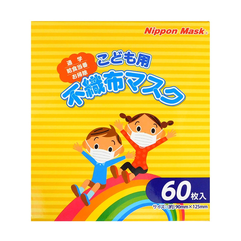 日本マスク こども用不織布マスク 60枚 No.121 1個(ご注文単位40個)【直送品】