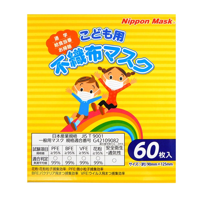 日本マスク こども用不織布マスク 60枚 No.121 1個(ご注文単位40個)【直送品】