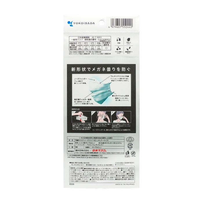 日本マスク 不織布マスク イーズマスク ゼロ スマートホワイト レギュラー 5枚 E020 1袋(ご注文単位200袋)【直送品】