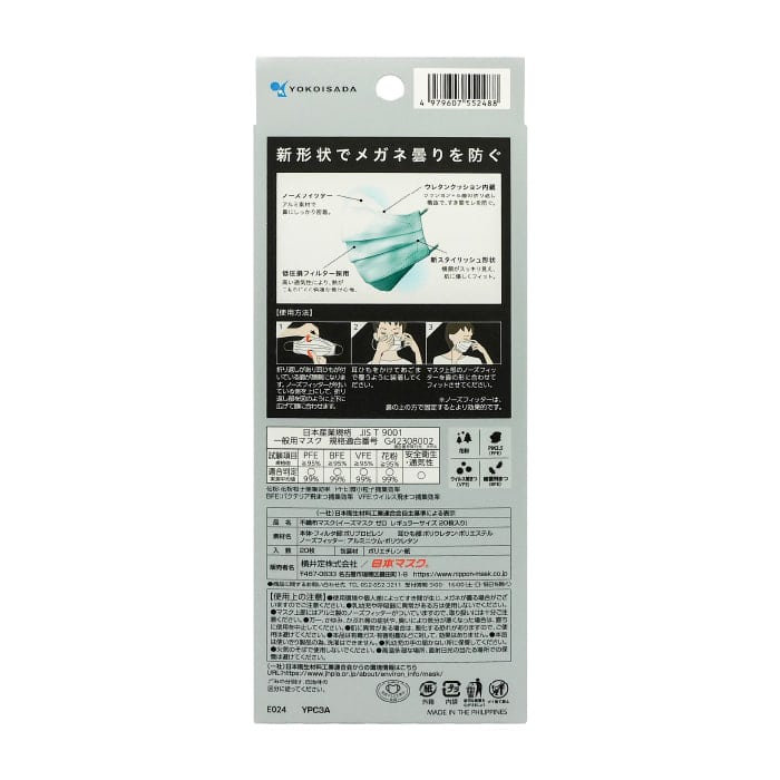 日本マスク 不織布マスク イーズマスク ゼロ スマートホワイト レギュラー 20枚 E024 1袋(ご注文単位40袋)【直送品】