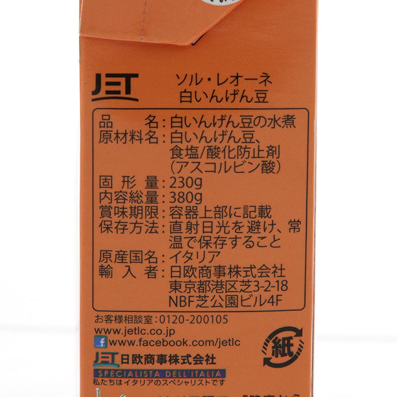 日欧商事 白いんげん豆 380g 常温 1袋※軽(ご注文単位1袋)※注文上限数12まで【直送品】