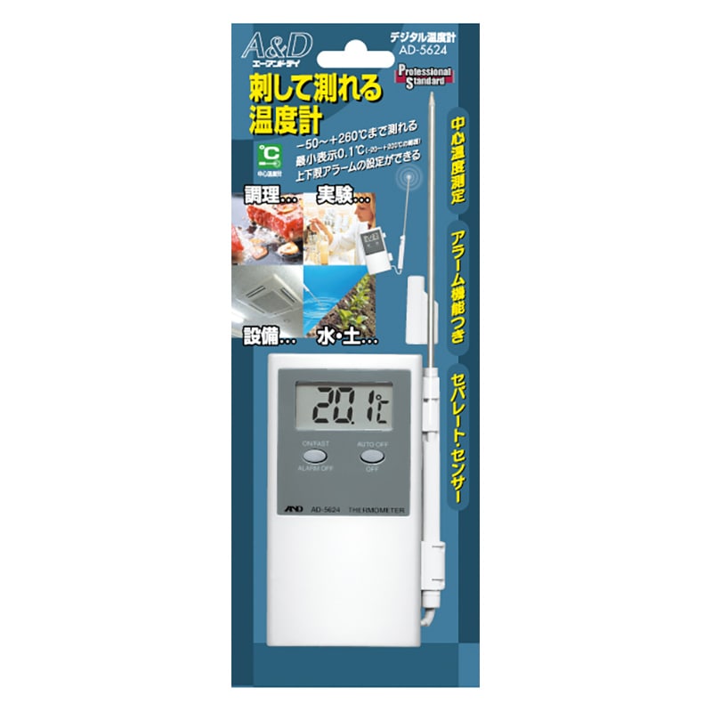 エー・アンド・デイ デジタル中心温度計 AD-5624A ホワイト 1個(ご注文単位10個)【直送品】