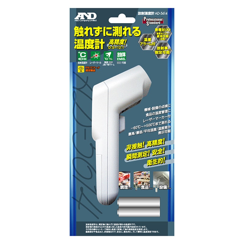 エー・アンド・デイ レーザーマーカー付き赤外線放射温度計 AD5614 1台(ご注文単位10台)【直送品】