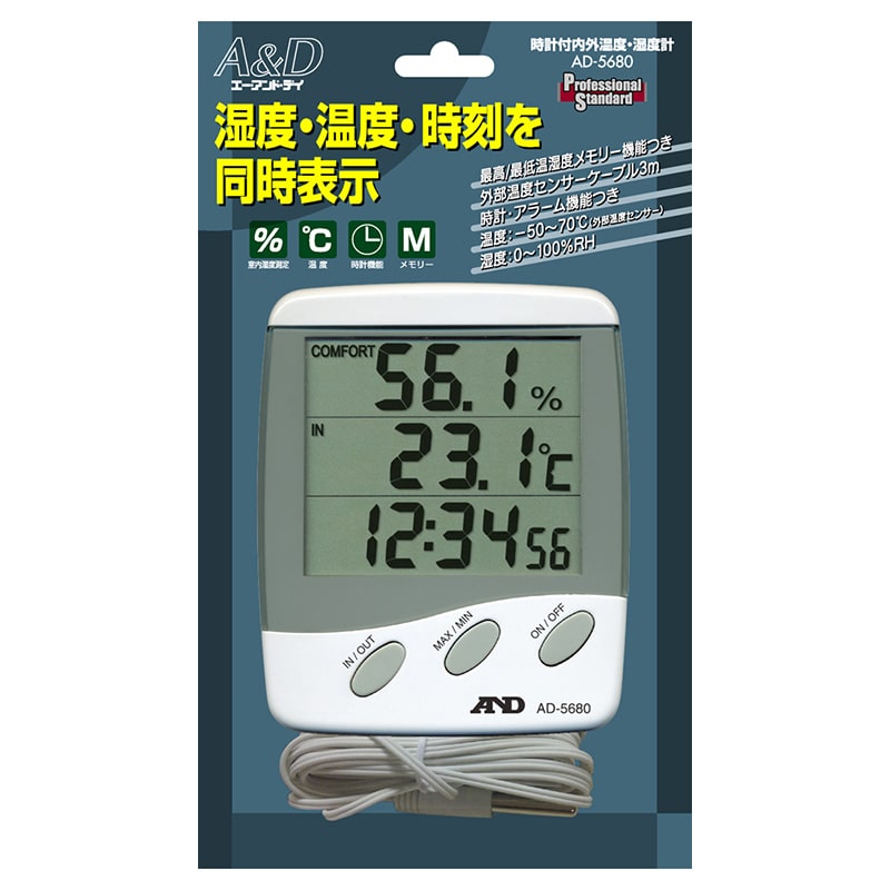 エー・アンド・デイ 外部センサー付温湿度計(時計付き) AD5680 1台(ご注文単位10台)【直送品】