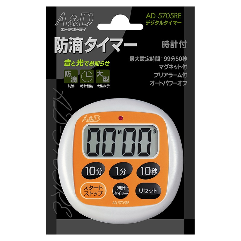 エー・アンド・デイ 防滴100分タイマー AD5705RE 1台(ご注文単位10台)【直送品】