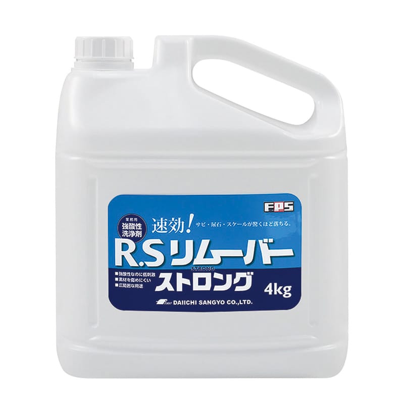 大一産業 FPS 強酸性洗浄剤 R.Sリムーバー ストロング 4kg 1本/外箱（ご注文単位1外箱）【直送品】