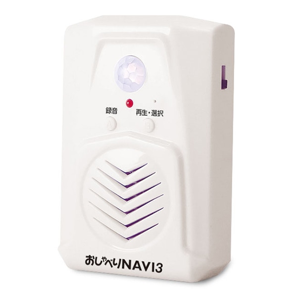 大一産業 センサー付き音声案内 おしゃべりNAVI 3 標準セット 1個(ご注文単位20個)【直送品】