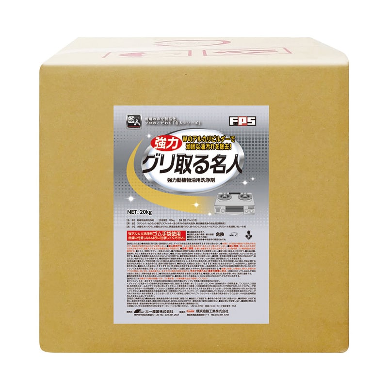 大一産業 超強力油脂洗浄剤 グリ取る名人 20kg 1箱（ご注文単位1箱）【直送品】