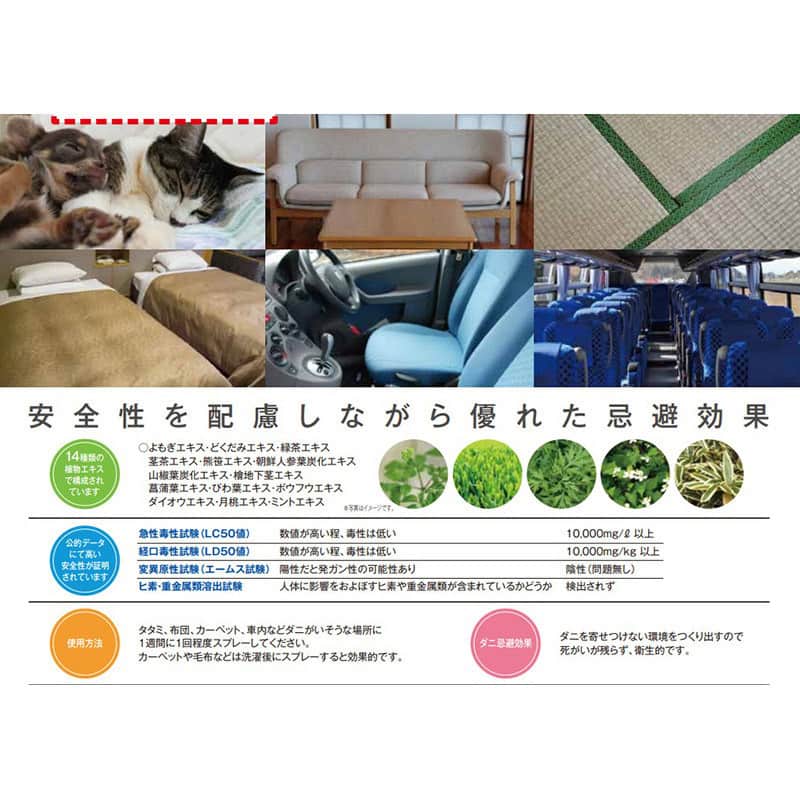 大一産業 ダニ忌避剤 ダニいや～ン！ 4L 1本（ご注文単位4本）【直送品】