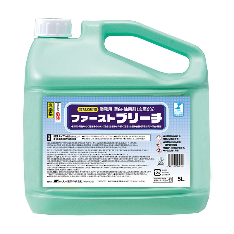 大一産業 漂白・除菌剤 ファーストブリーチ 5L 1本※軽(ご注文単位4本)【直送品】