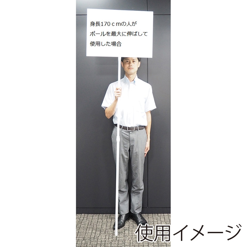 大一産業 無地プラカード ハンドル伸縮タイプ A2横 ホワイト 1セット(ご注文単位1セット)【直送品】