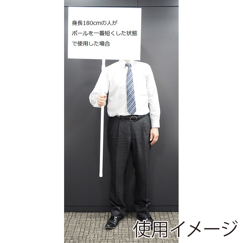 大一産業 無地プラカード ハンドル伸縮タイプ A2横 ホワイト 1セット(ご注文単位1セット)【直送品】