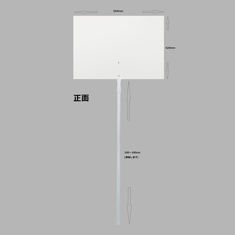 大一産業 無地プラカード ハンドル伸縮タイプ A2横 ホワイト 1セット(ご注文単位1セット)【直送品】