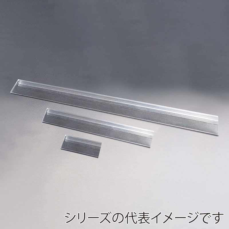 大一産業 POPホルダー ユニティショート 900mm用 1本（ご注文単位40本）【直送品】