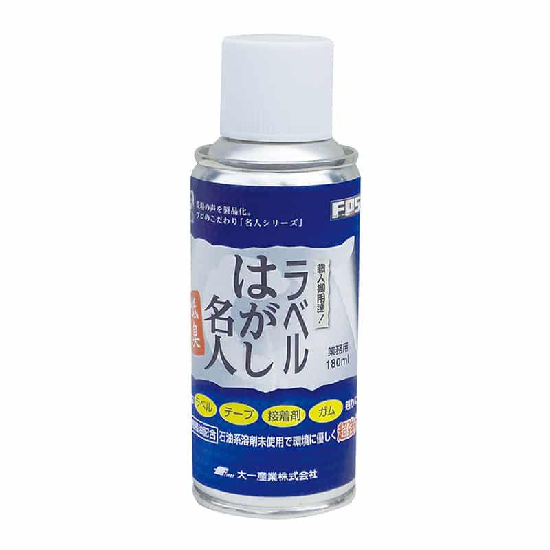 大一産業 ラベルはがし名人 180ml 1個（ご注文単位48個）【直送品】